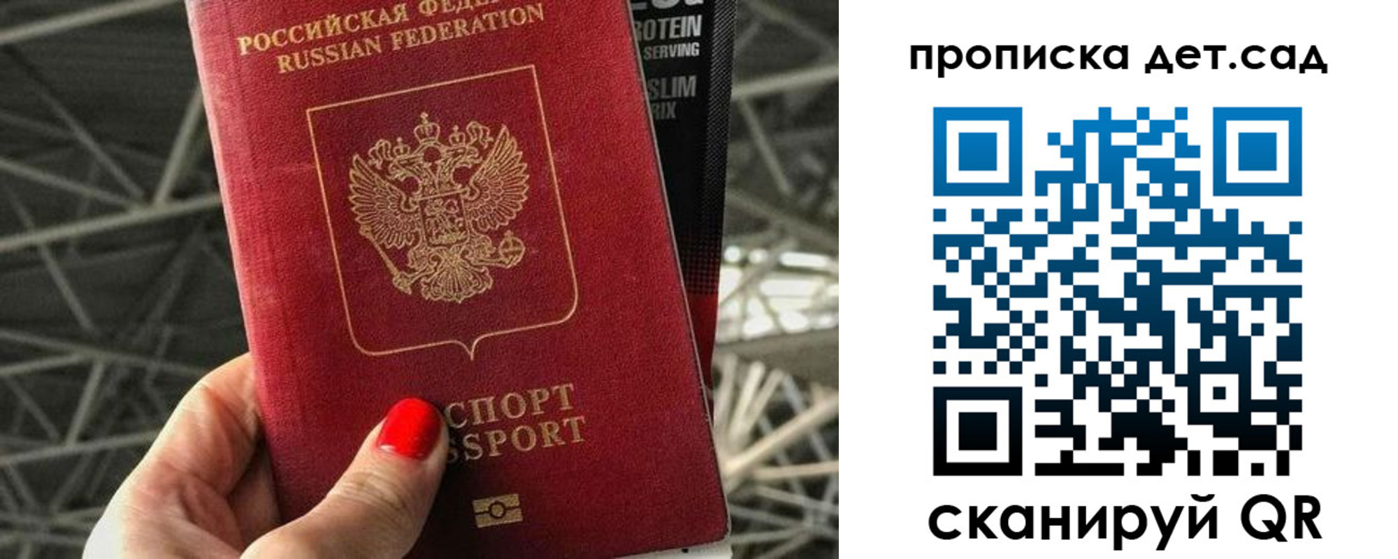 прописка для школы в Урюпинске