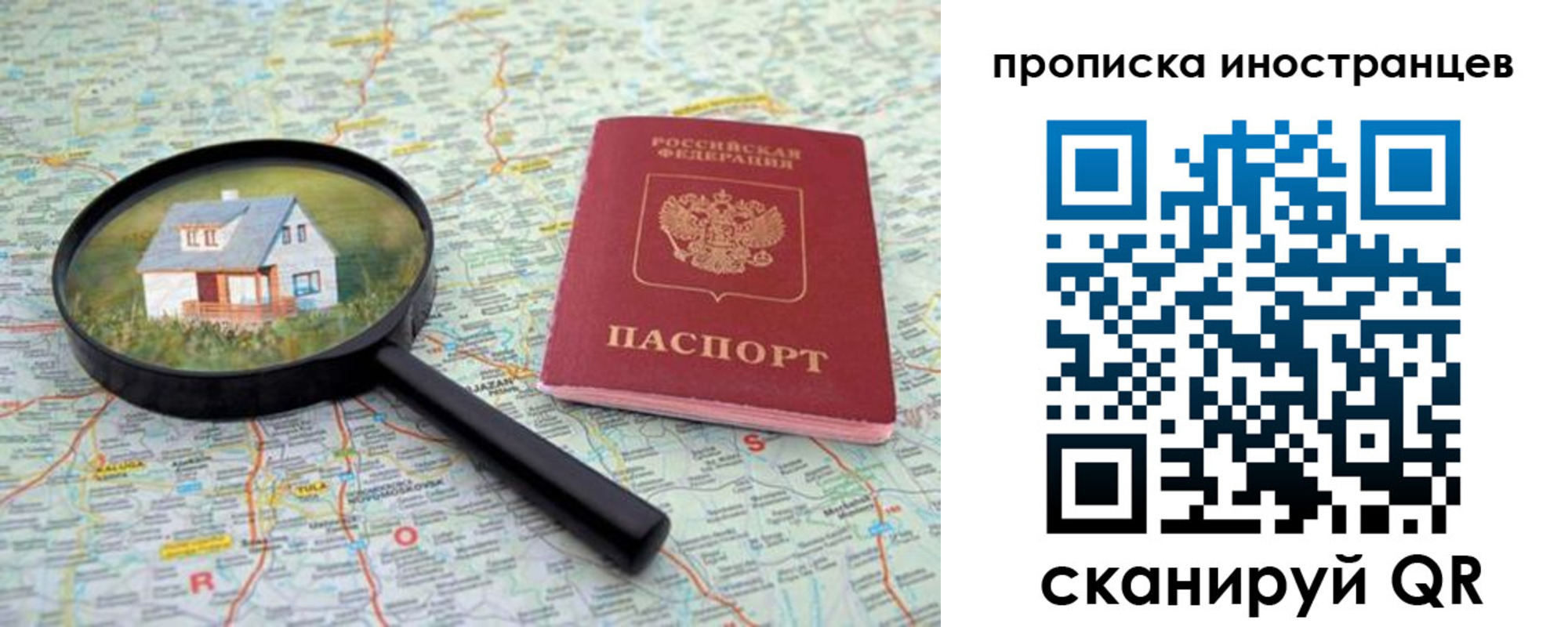 временная регистрация надежно в Урюпинске