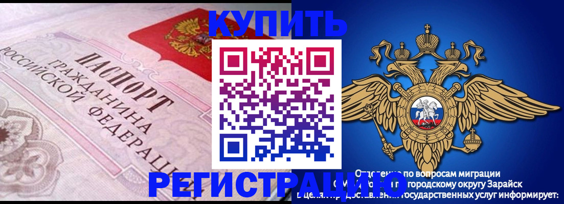 временная регистрация гарантия в Урюпинске