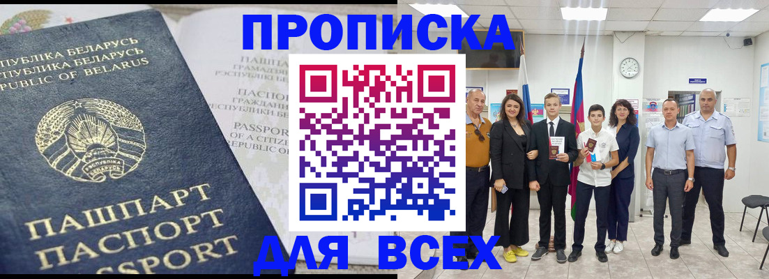 регистрация в Урюпинске