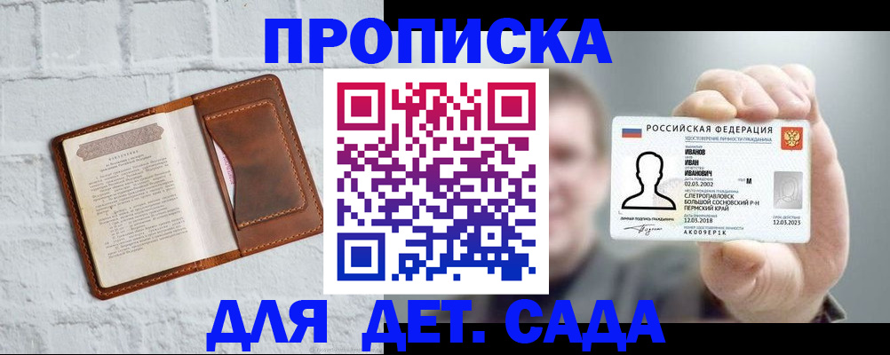 временная регистрация законно в Урюпинске
