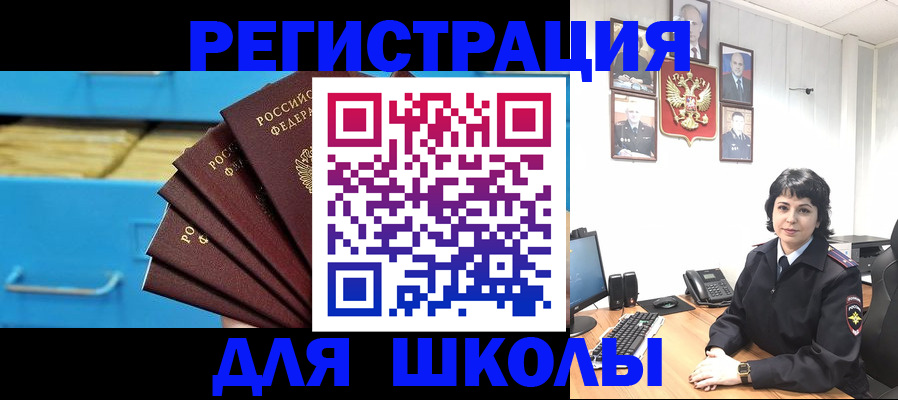 прописка в квартире в Урюпинске