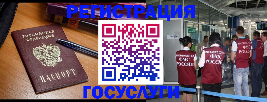 прописка иностранных граждан в Урюпинске