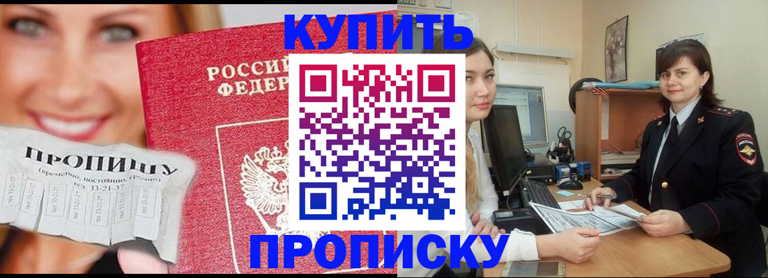 временная регистрация госуслуги в Урюпинске