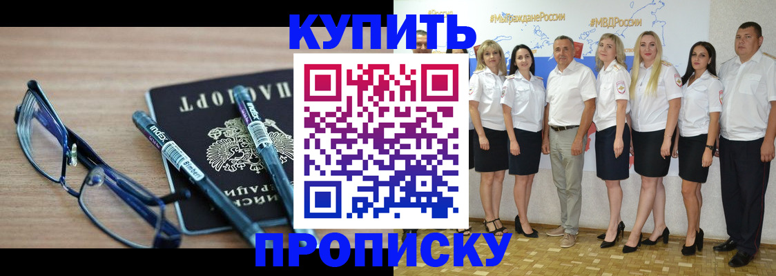 прописка для военкомата в Урюпинске